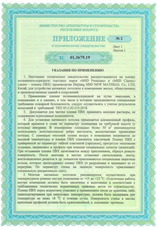 Потолок с фотопечатью фото