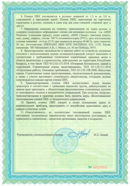 Тканевый потолок фото